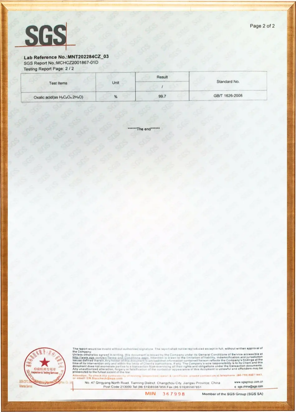 SGS Test Report — Oxalic Acid quality inspection