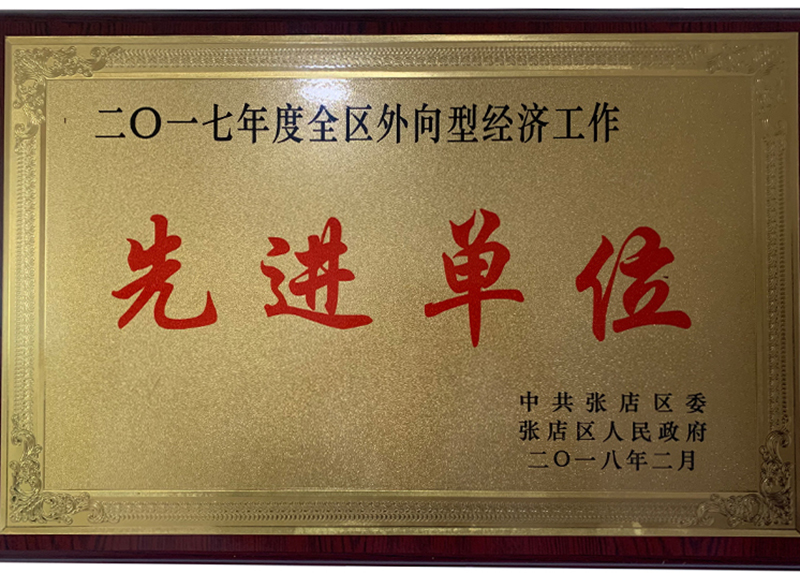 Pulisi Chemical Alibaba Demonstration Base recognition