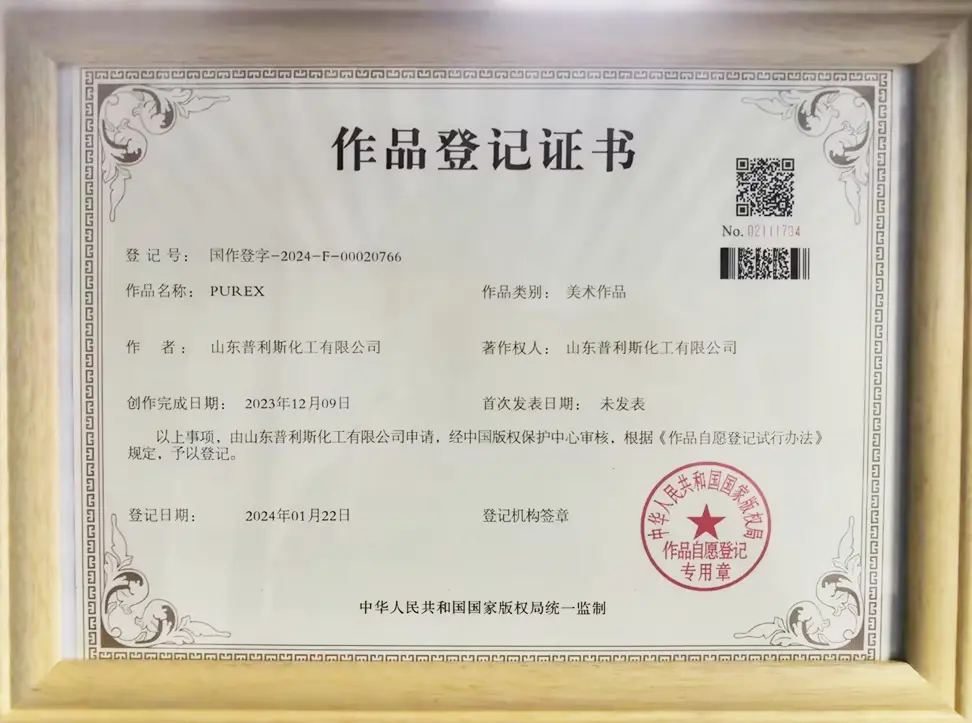Additional quality compliance certificate for Pulisi Chemical