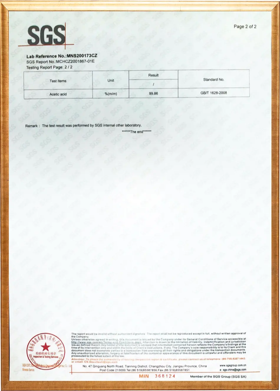 SGS Test Report — Acetic Acid quality inspection