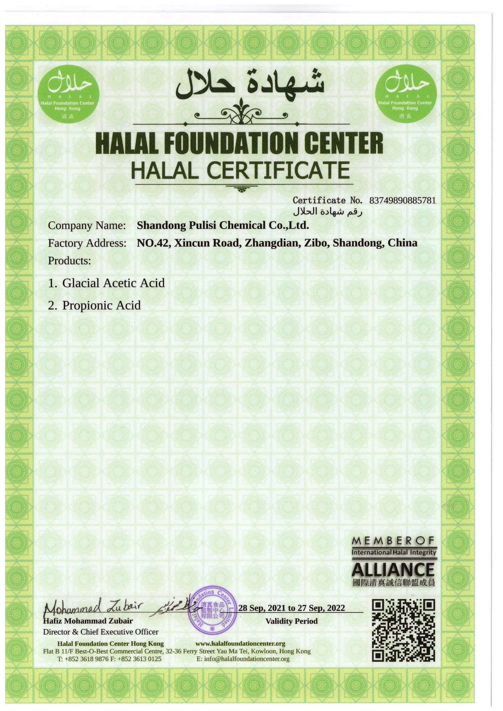 Halal Certificate for Pulisi Chemical products