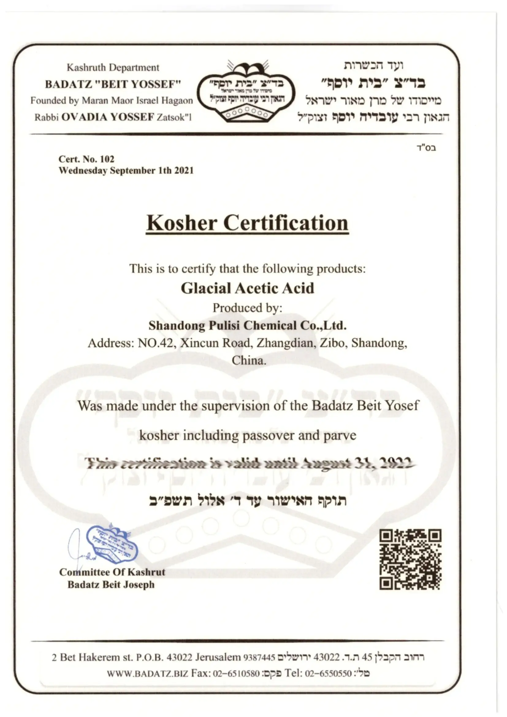 Kosher Certificate for Pulisi Chemical products