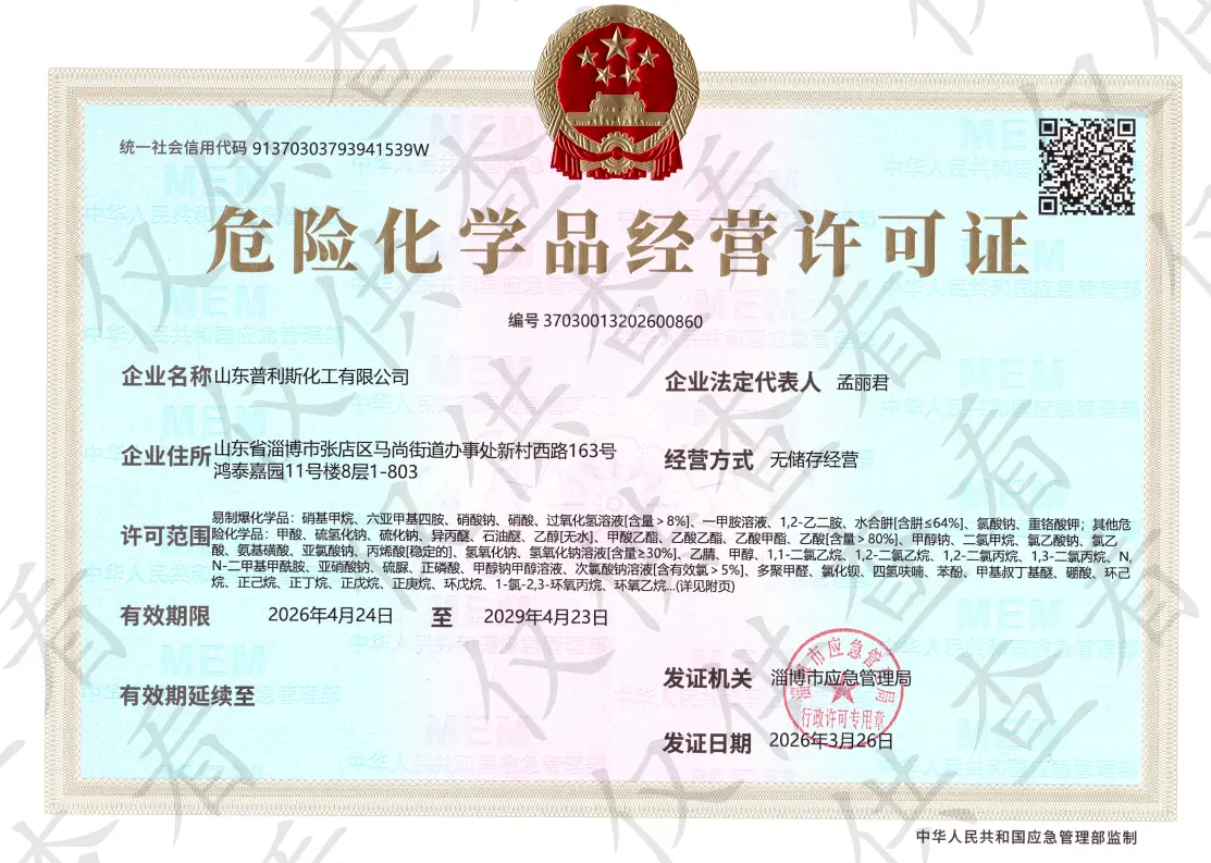 ISO 9001 International Quality Management Certificate