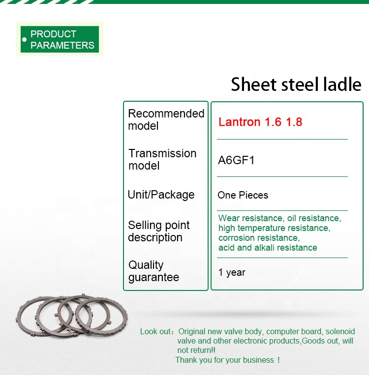 The Popular A6GF1 Gearbox Steel Sheet Package for Hyundai Automotive Steel Sheet A6GF1 A6GF2