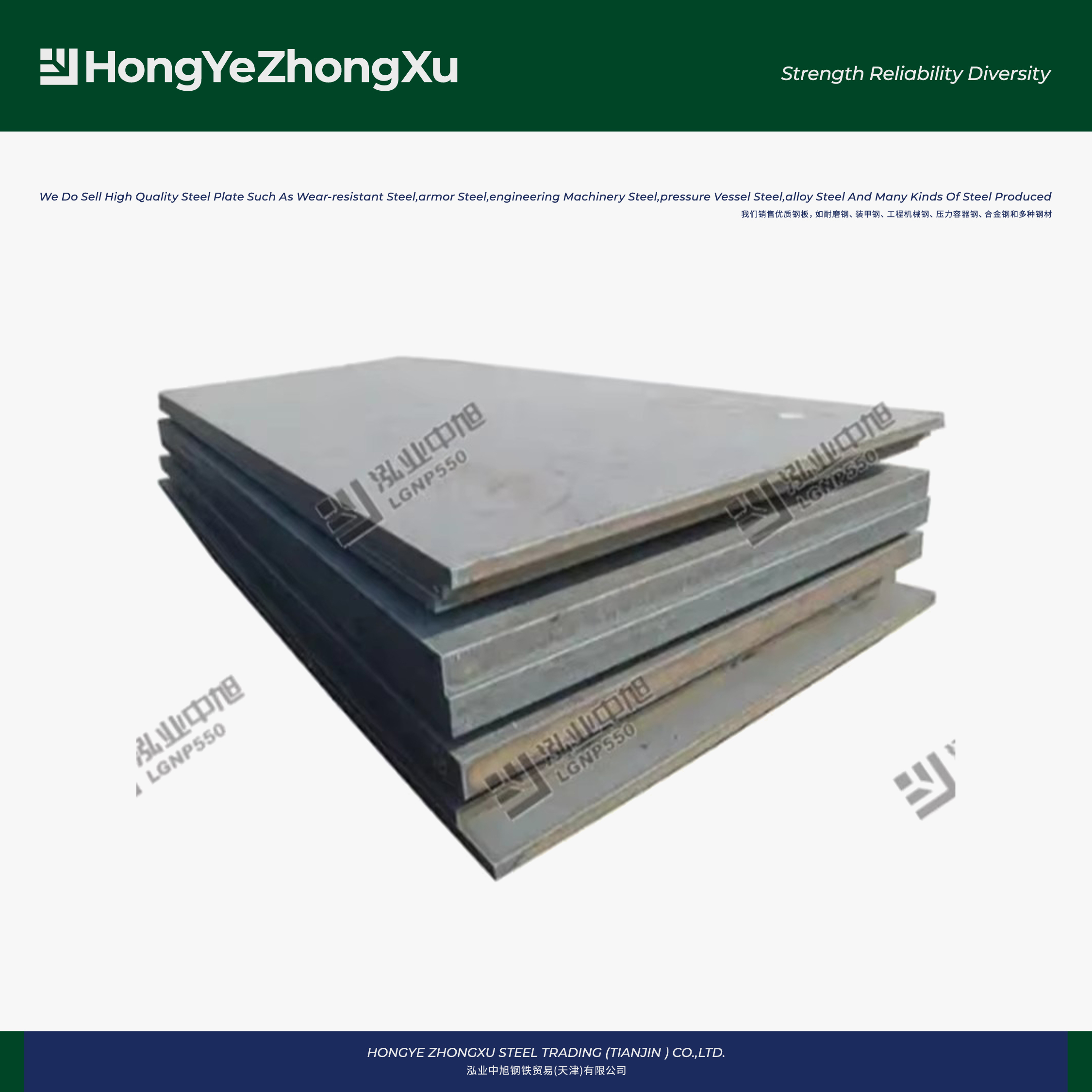 Competitive Price LG610L High Strength Automotive Beam Steel Plate/Sheet for Processing Automotive Beam Parts