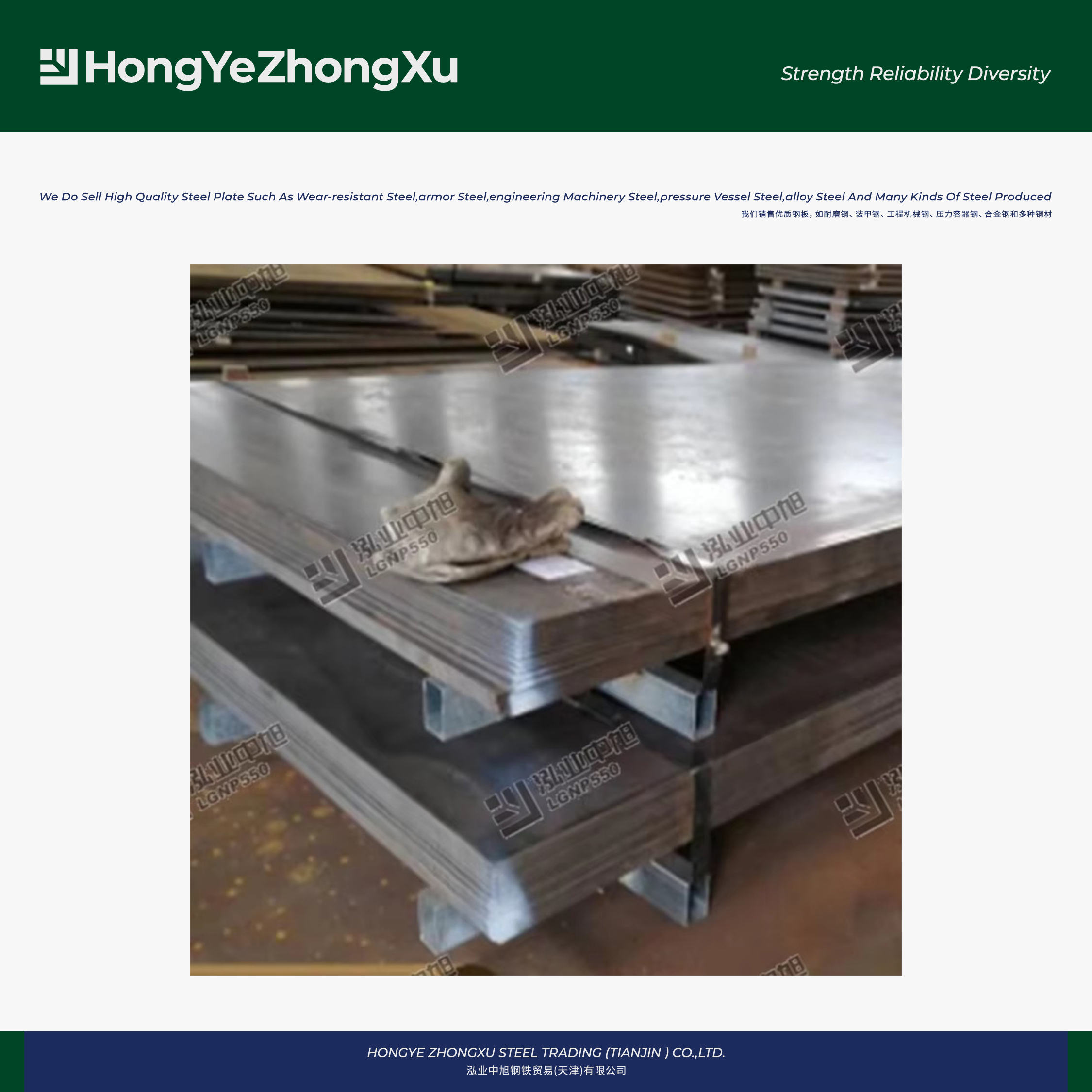 Competitive Price LG610L High Strength Automotive Beam Steel Plate/Sheet for Processing Automotive Beam Parts