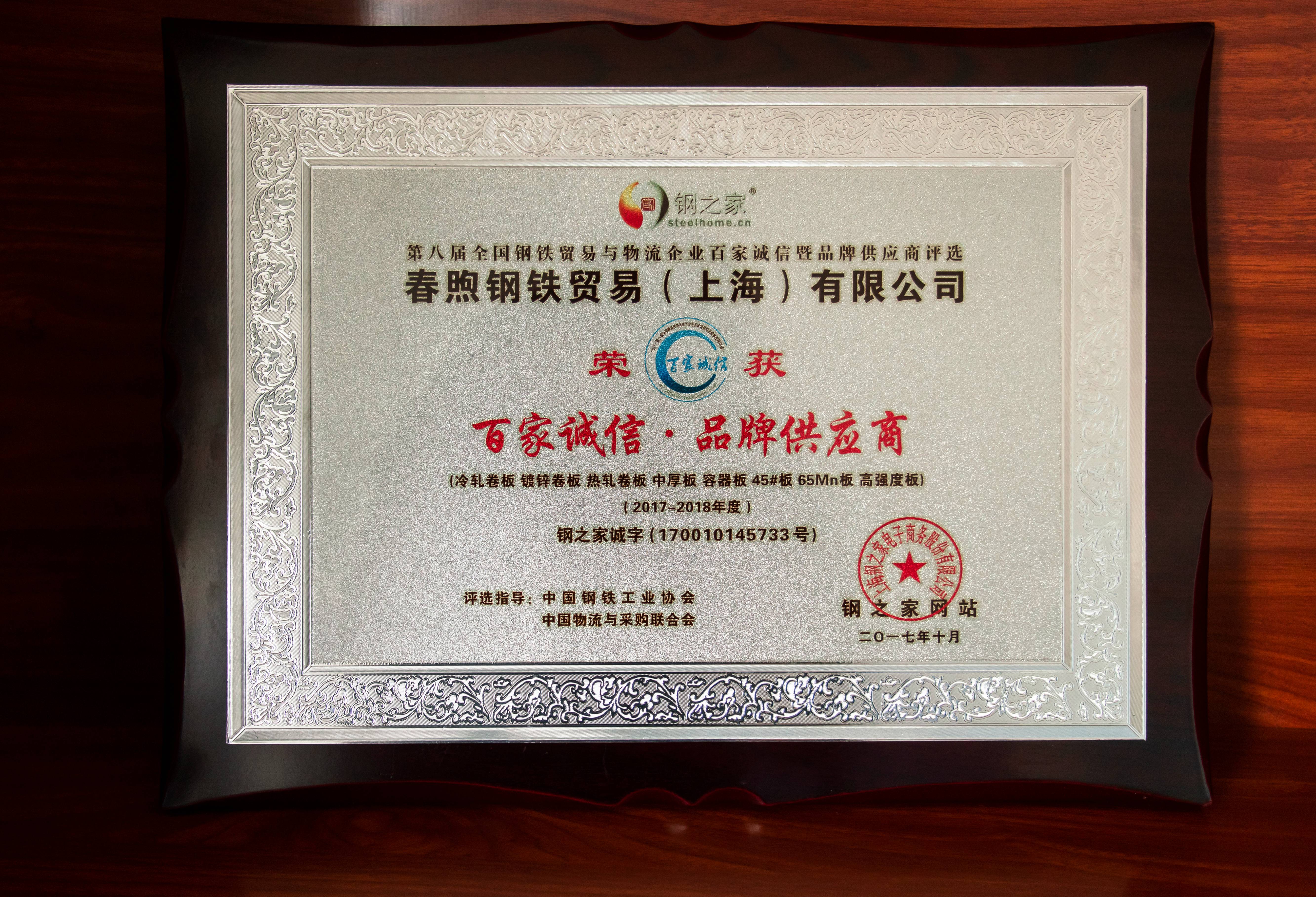 Certification 2
