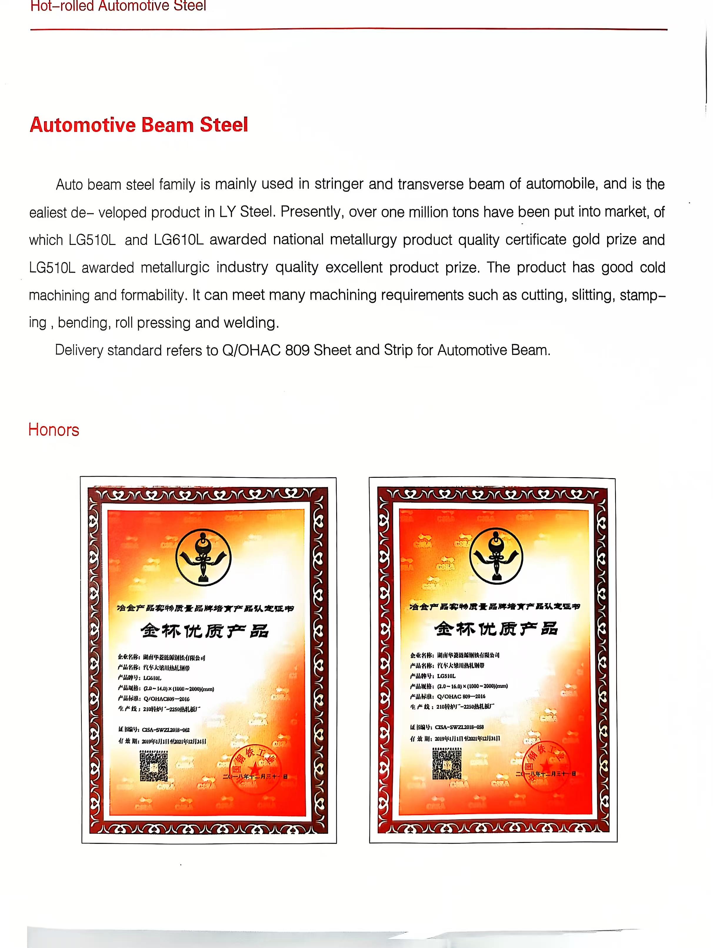 Automotive Beam Steel Plate Showcase 1