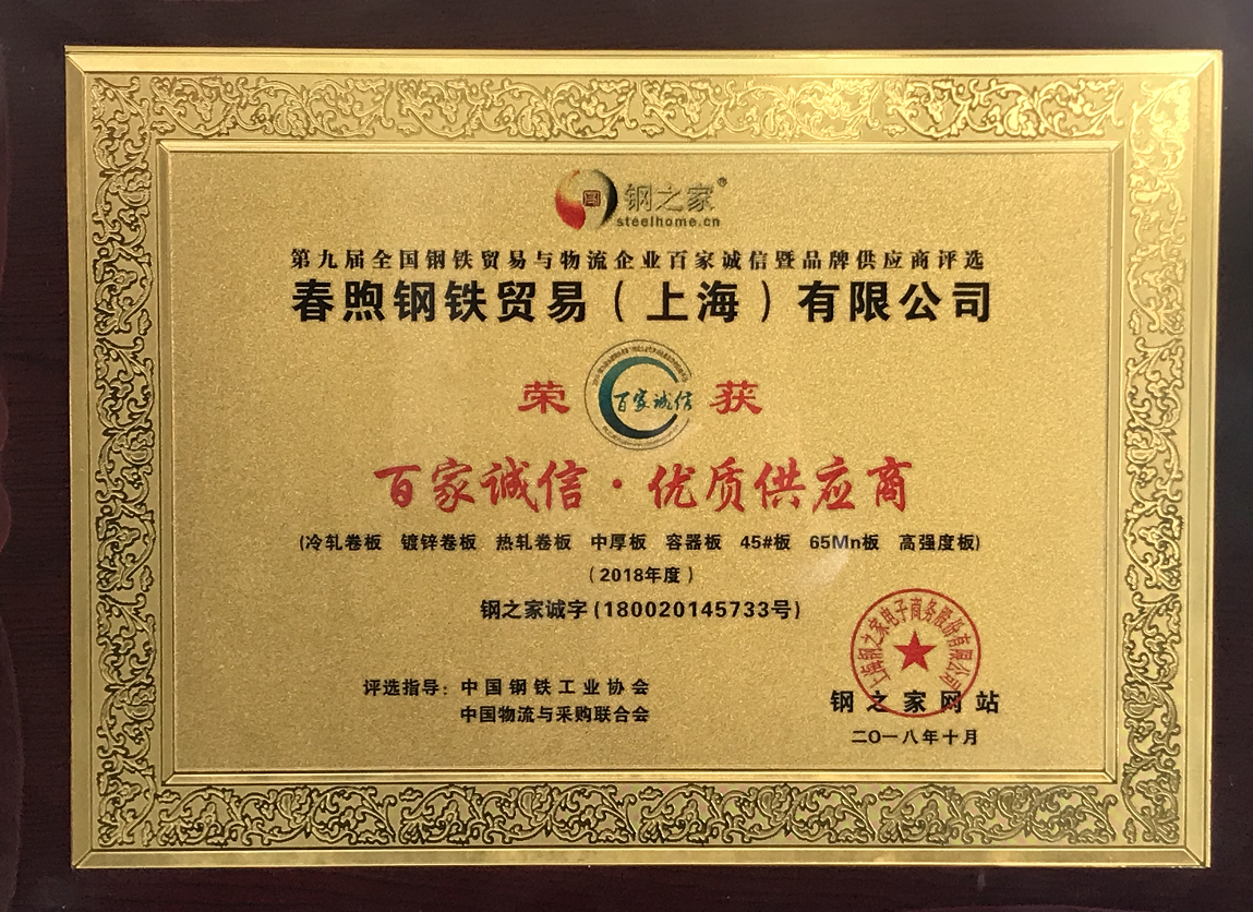 Certification 1