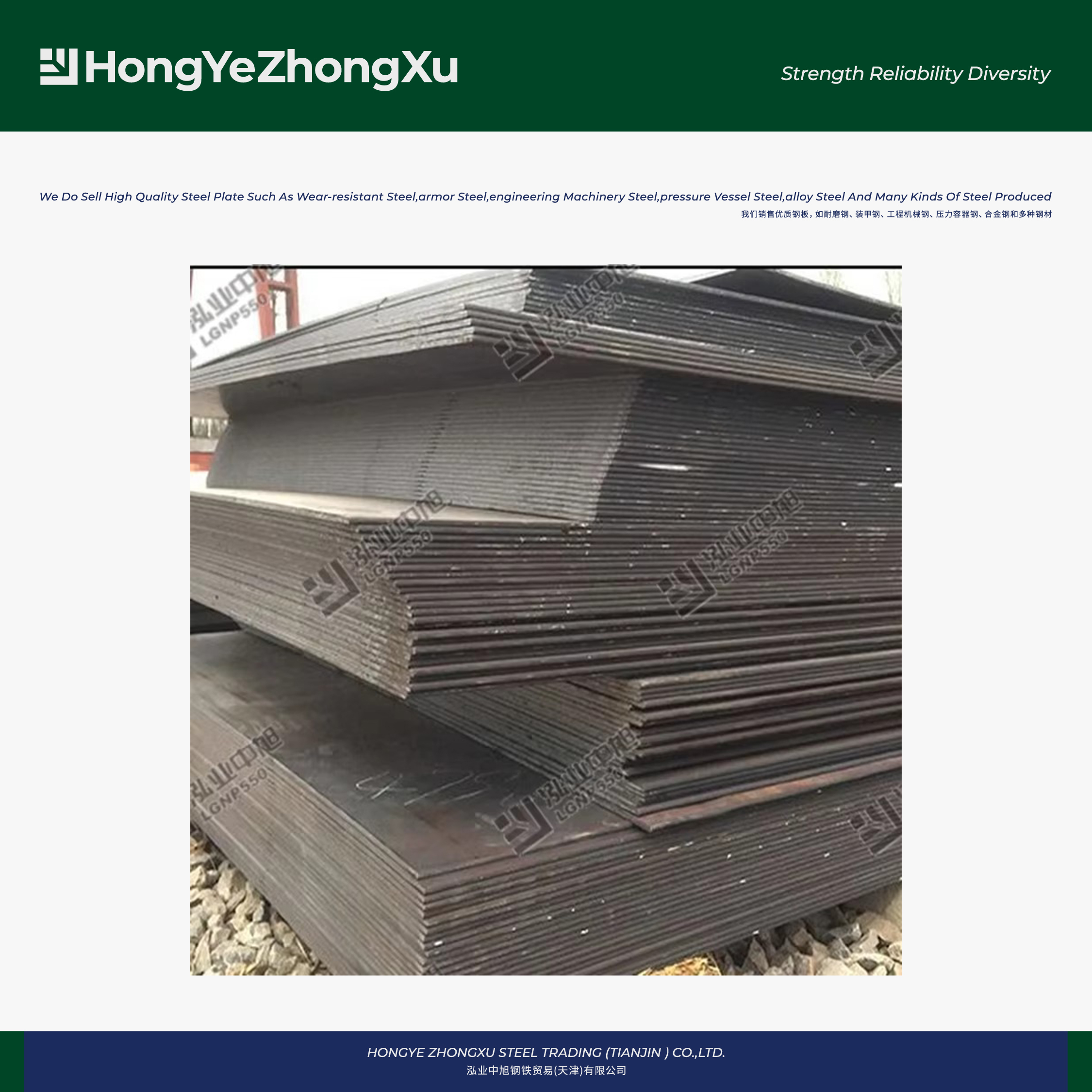 Competitive Price LG610L High Strength Automotive Beam Steel Plate/Sheet for Processing Automotive Beam Parts