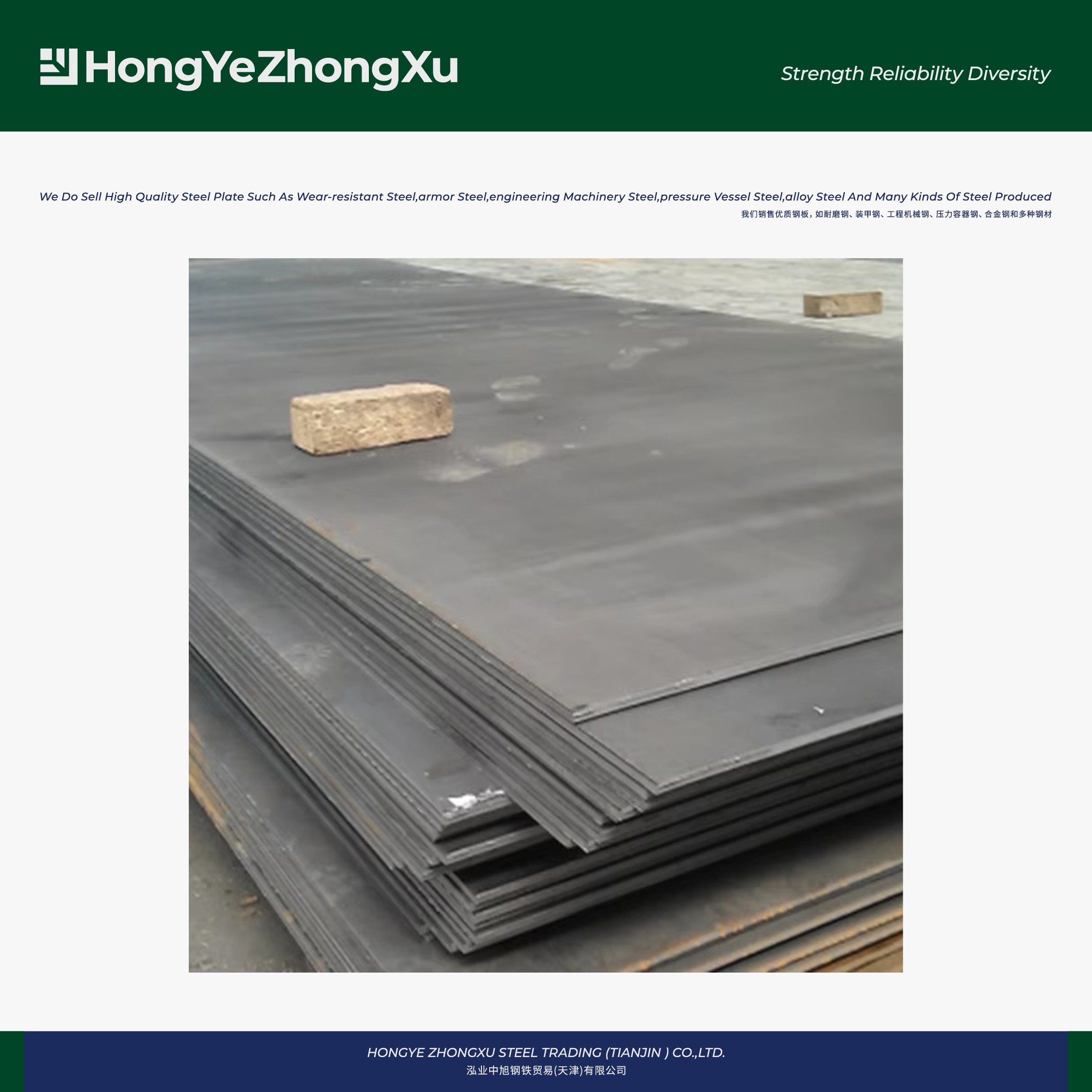 Competitive Price LG610L High Strength Automotive Beam Steel Plate/Sheet for Processing Automotive Beam Parts
