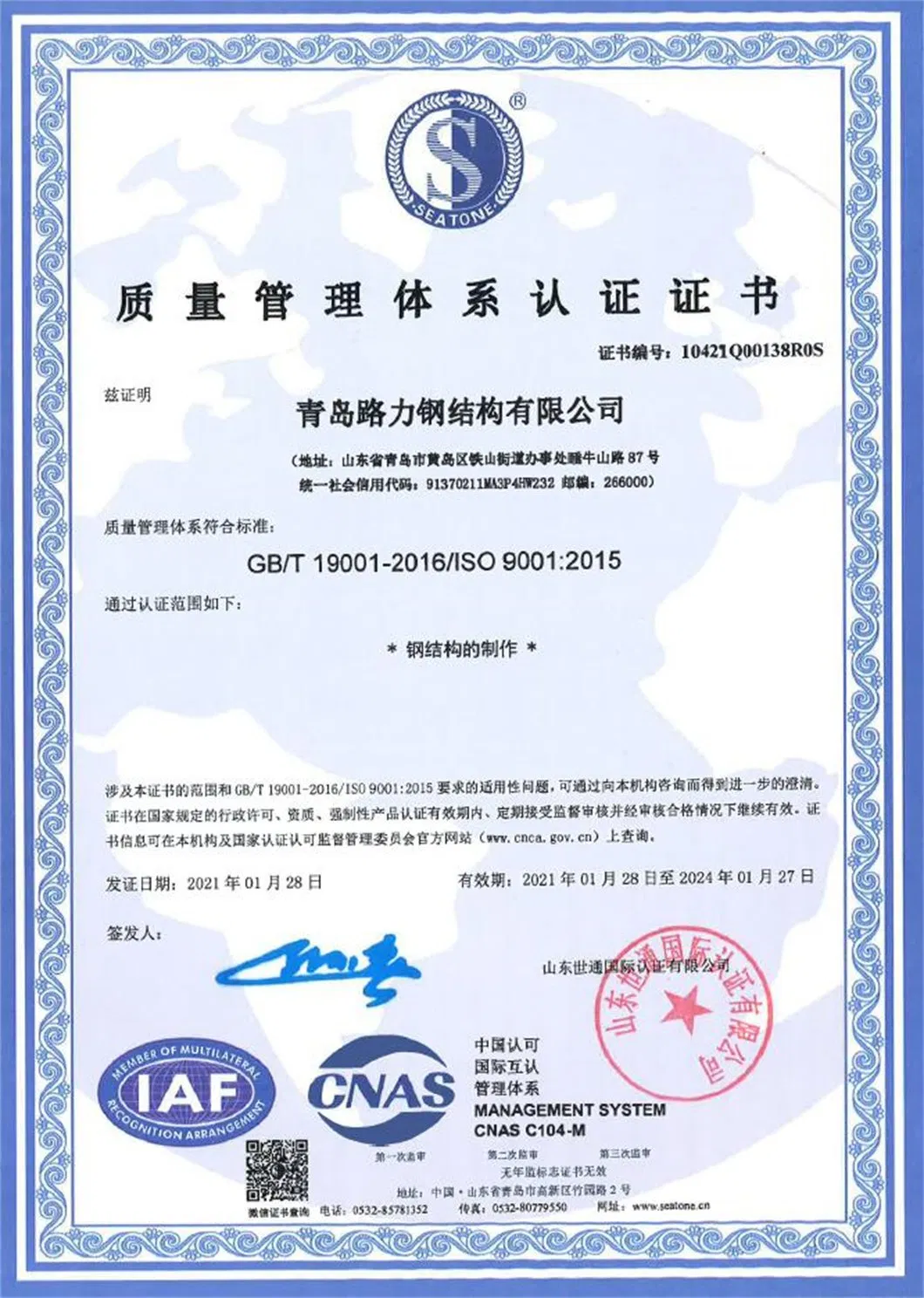 Certificate 2