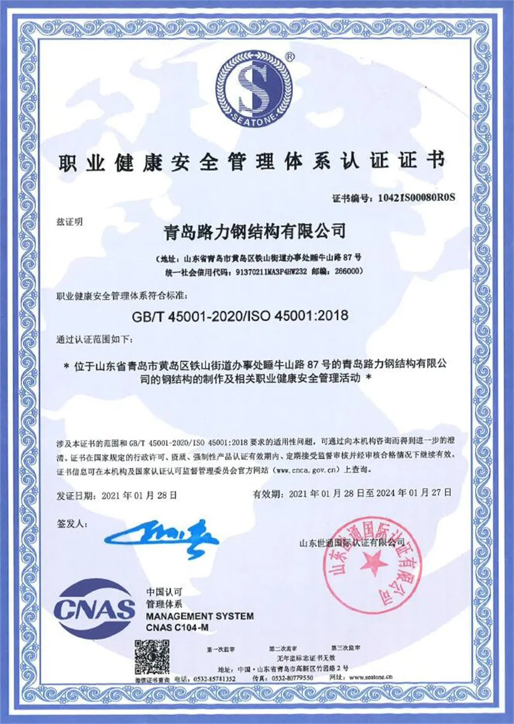 Certificate 1