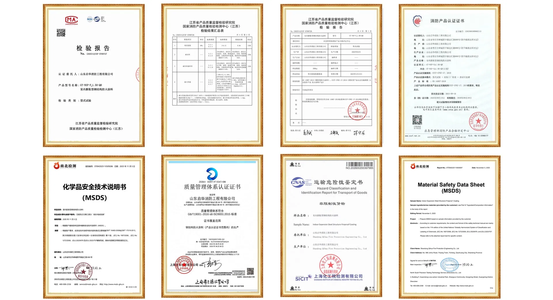 Qualification Certificate 2