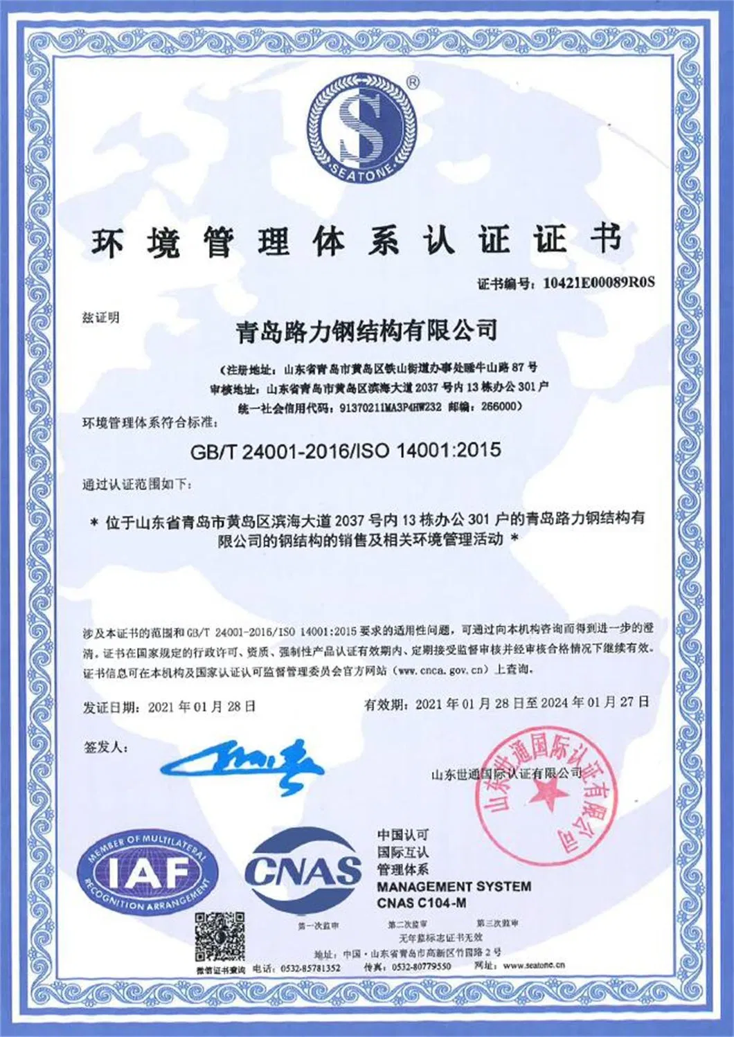 Certificate 3