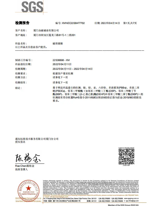 Quality Certificate 1
