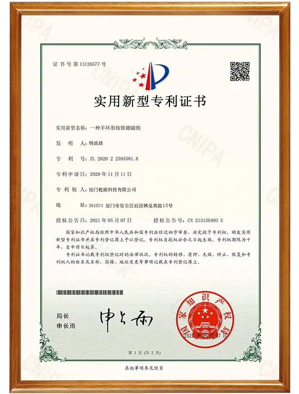 Quality Certificate 6