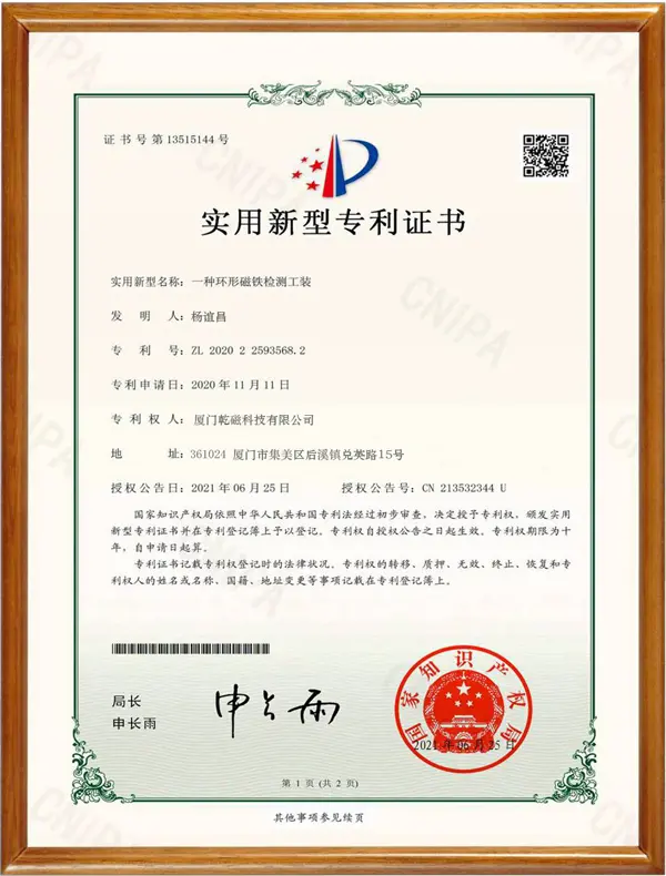 Certificate 8