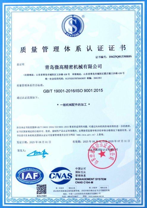 Enterprise Recognition Certificate