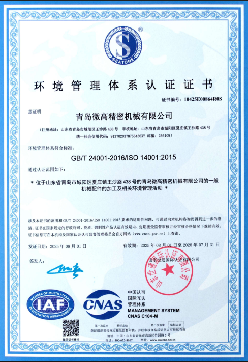 Compliance Certificate