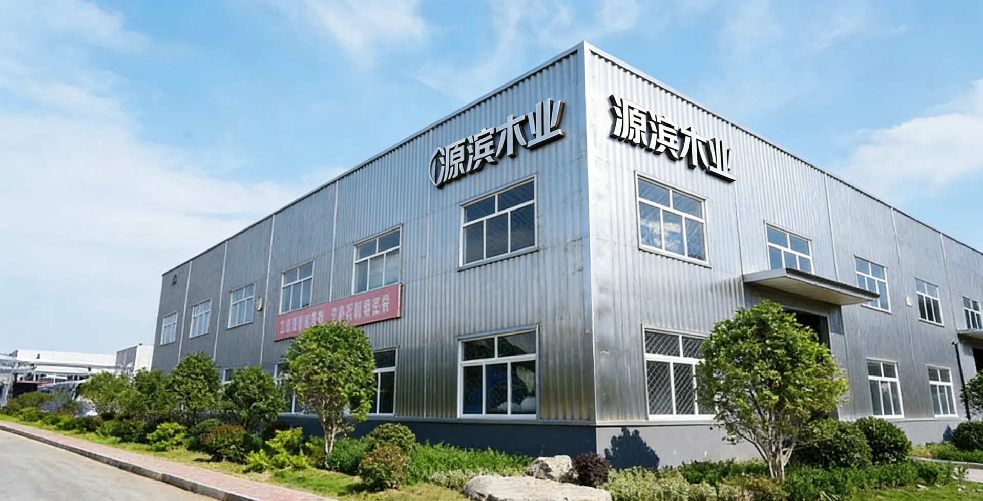 Manufacturing Facility