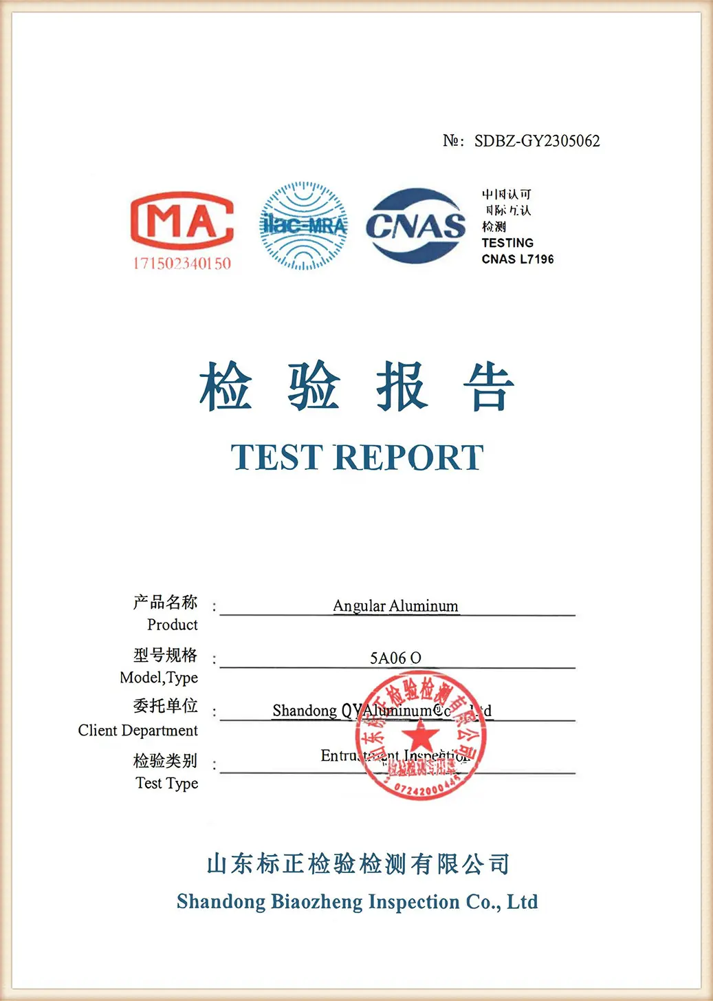 Quality Certificate 1