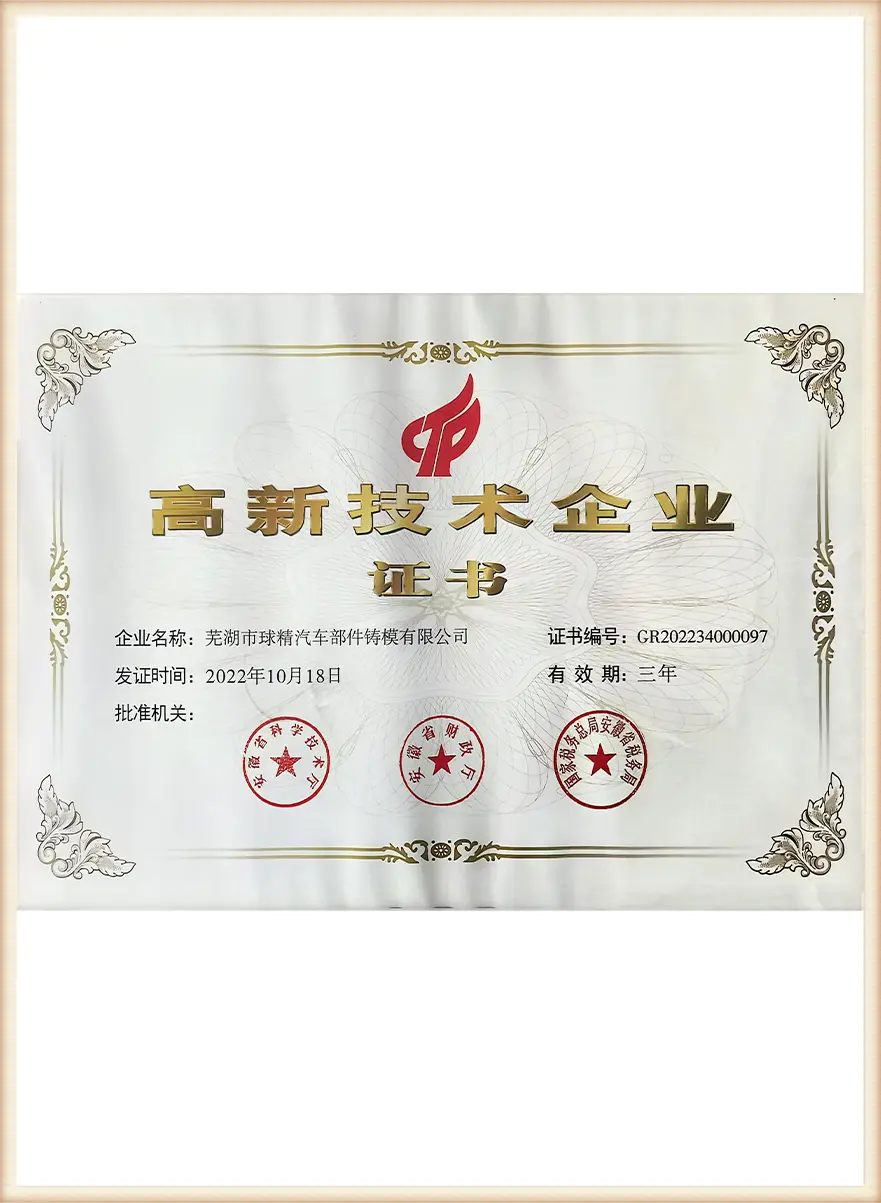 Qiujing IATF 16949:2016 Automotive Quality Management Certificate