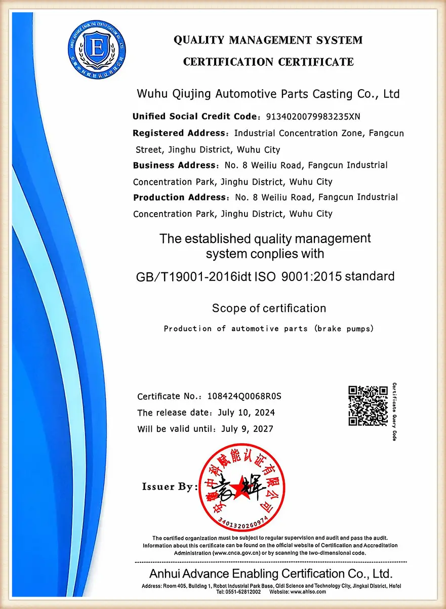 Wuhu Qiujing Auto Parts International Quality Certification