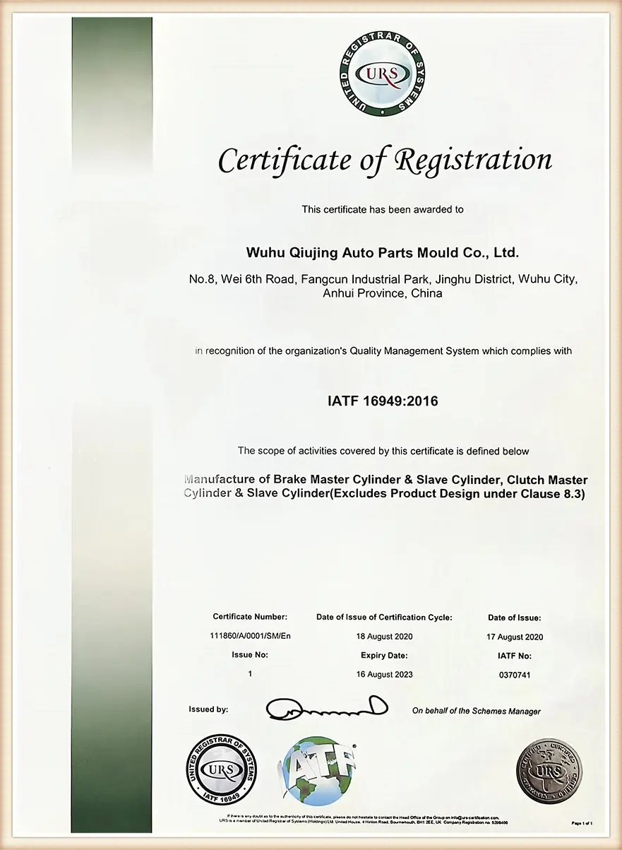 Qiujing Auto Parts Product Quality and Safety Certification