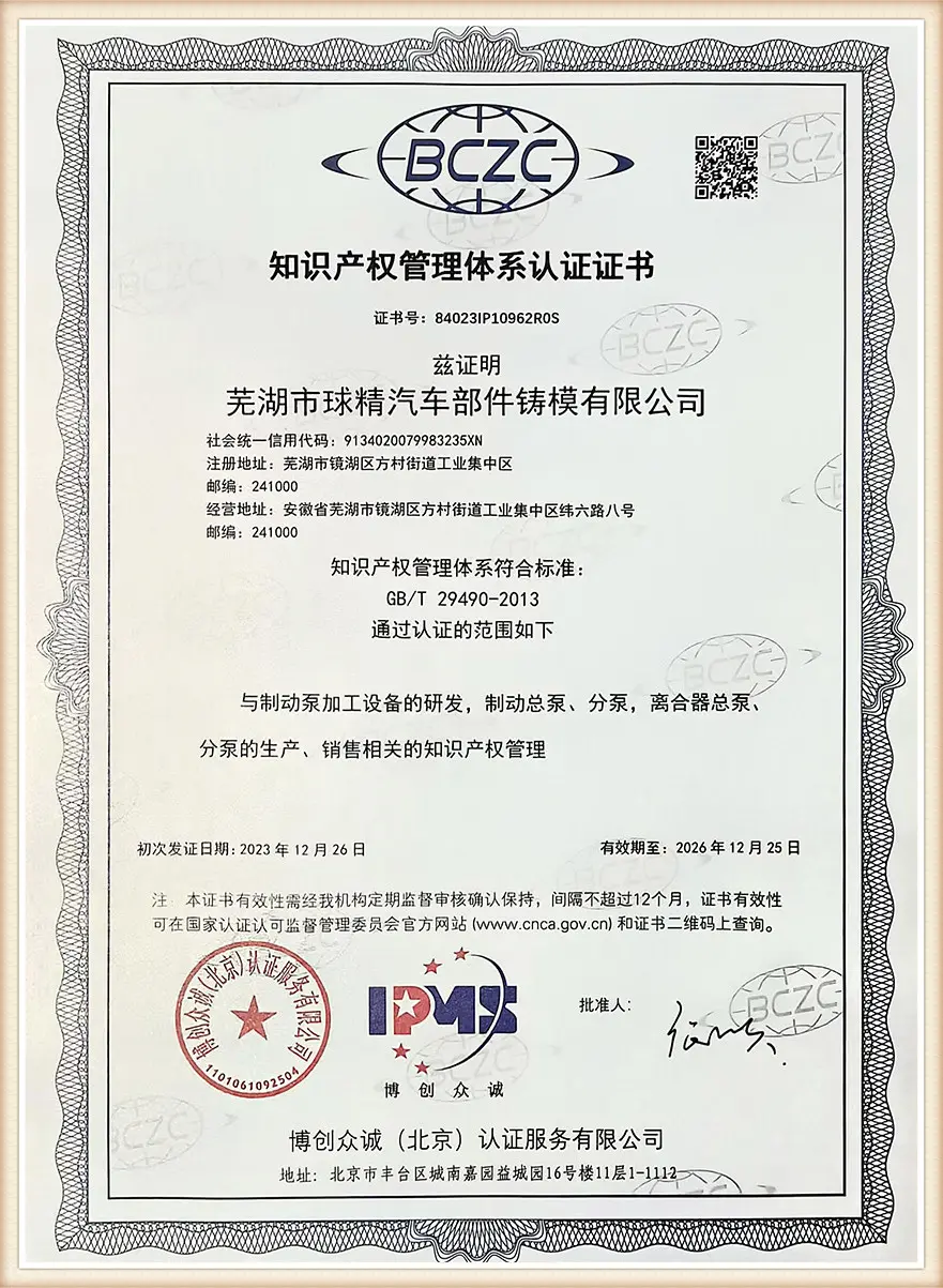 Qiujing Auto Parts ISO 9001:2015 Quality Management System Certificate