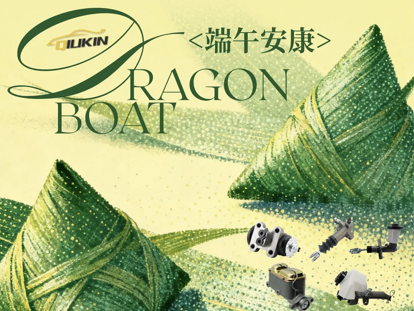 Wuhu Qiujing Auto Parts Dragon Boat Festival Holiday Notice 2025