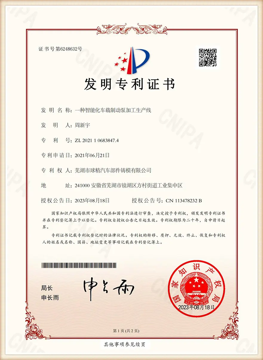 Qiujing Auto Parts GB/T Quality System Certification Document
