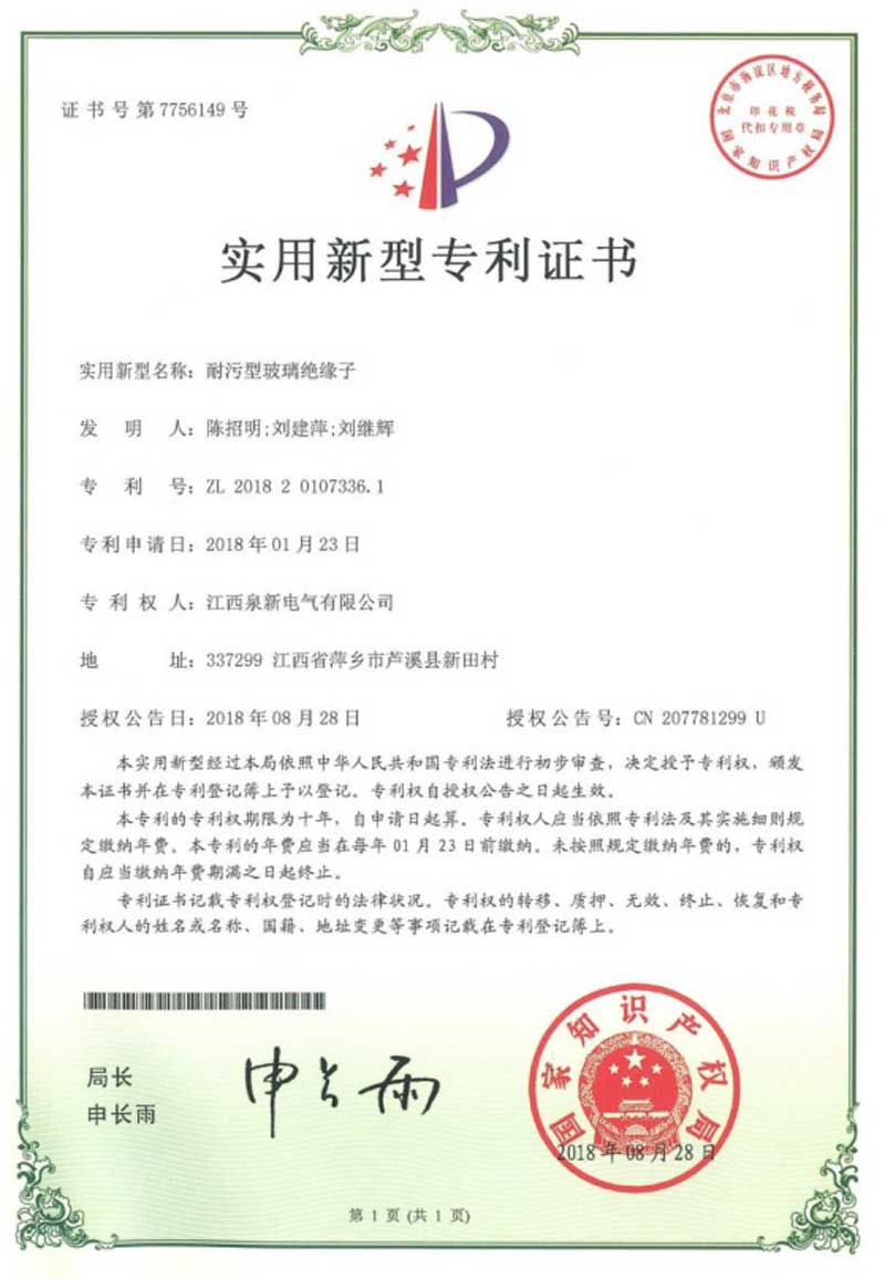QOCI Electric product quality certificate glass insulators