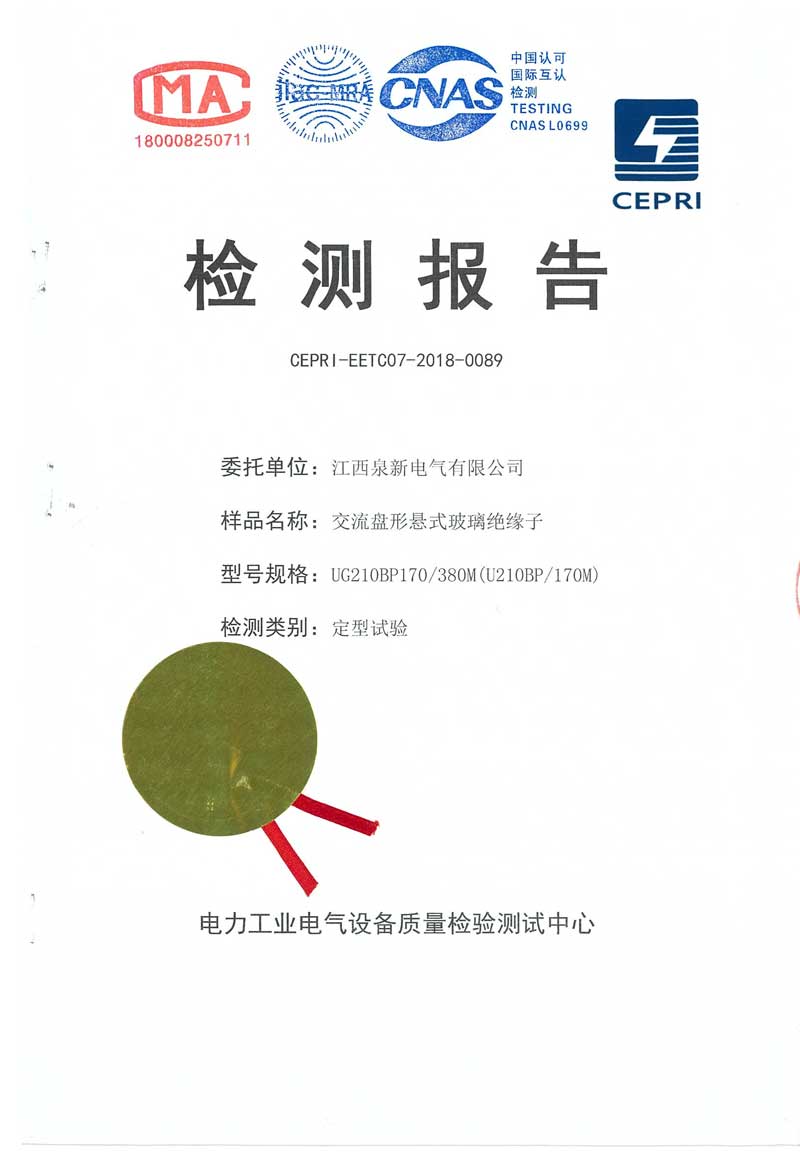 QOCI Electric compliance certificate high voltage glass insulator