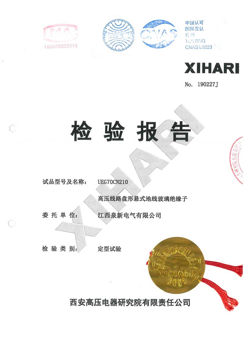 QOCI Electric export product quality certificate glass insulator