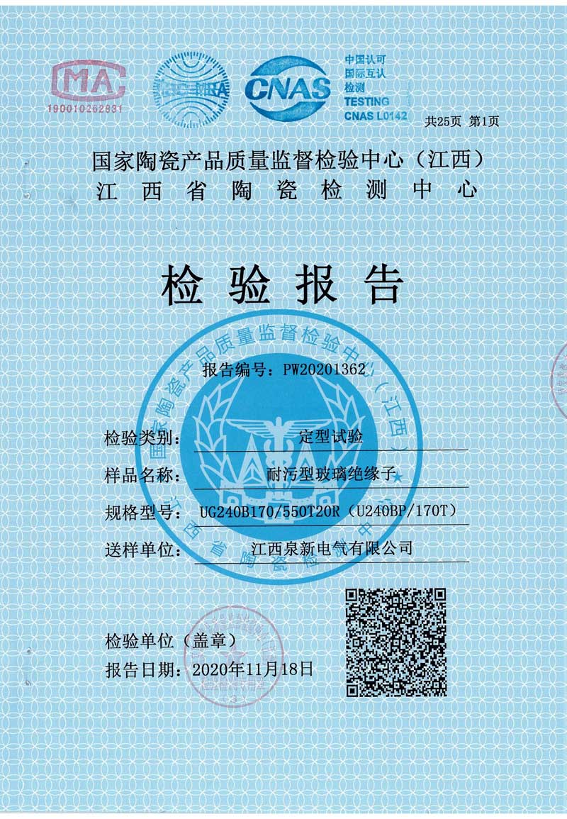 QOCI Electric occupational health safety management certificate