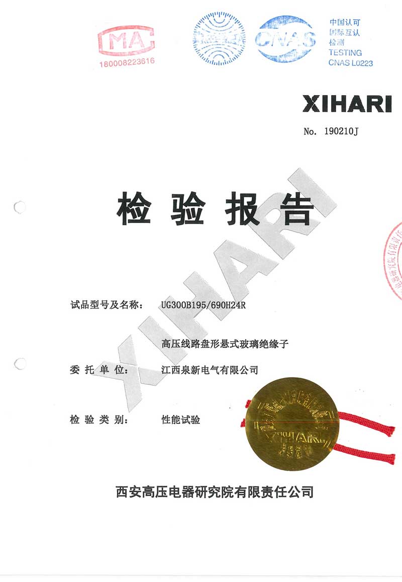 QOCI Electric environmental management system certification ISO 14001