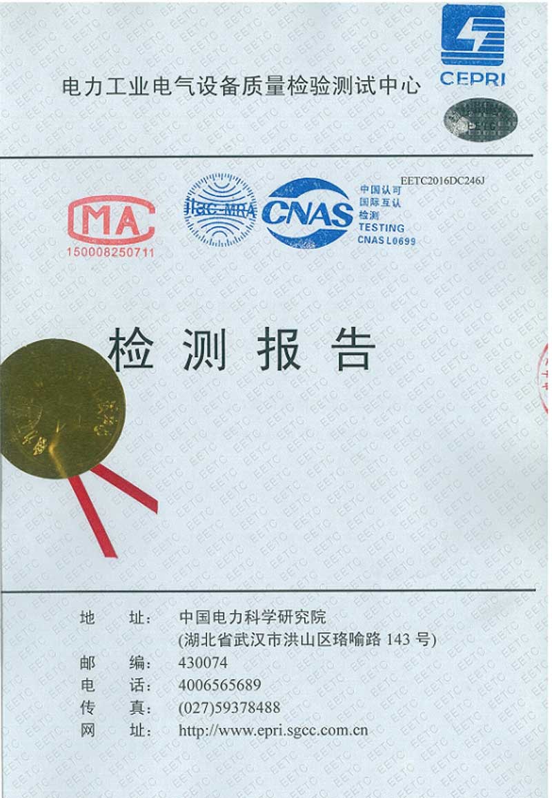 QOCI Electric patent certificate invention utility model insulator