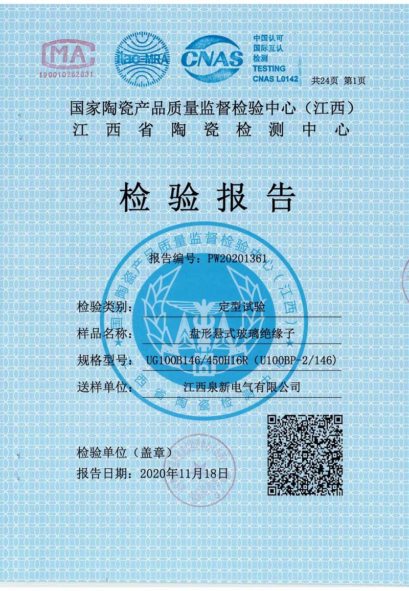 QOCI Electric national standard certification glass suspension insulator China