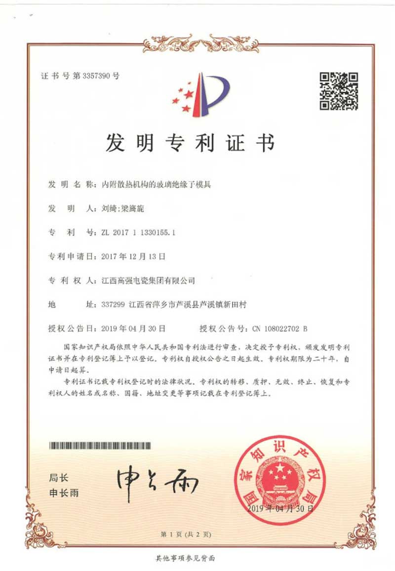 QOCI Electric quality system certificate toughened glass insulator manufacturer