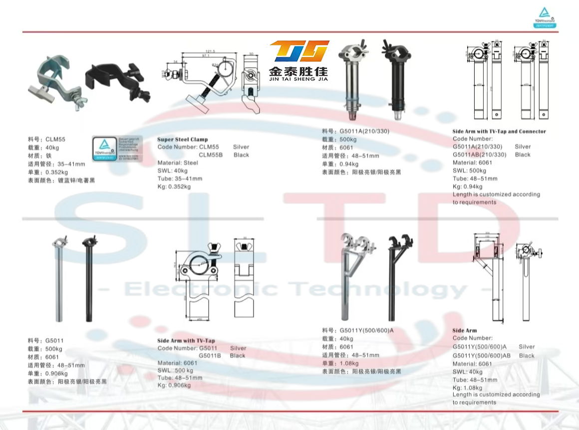 5011 Side Arm TV Tap Stage Lighting Truss Clamp Hook