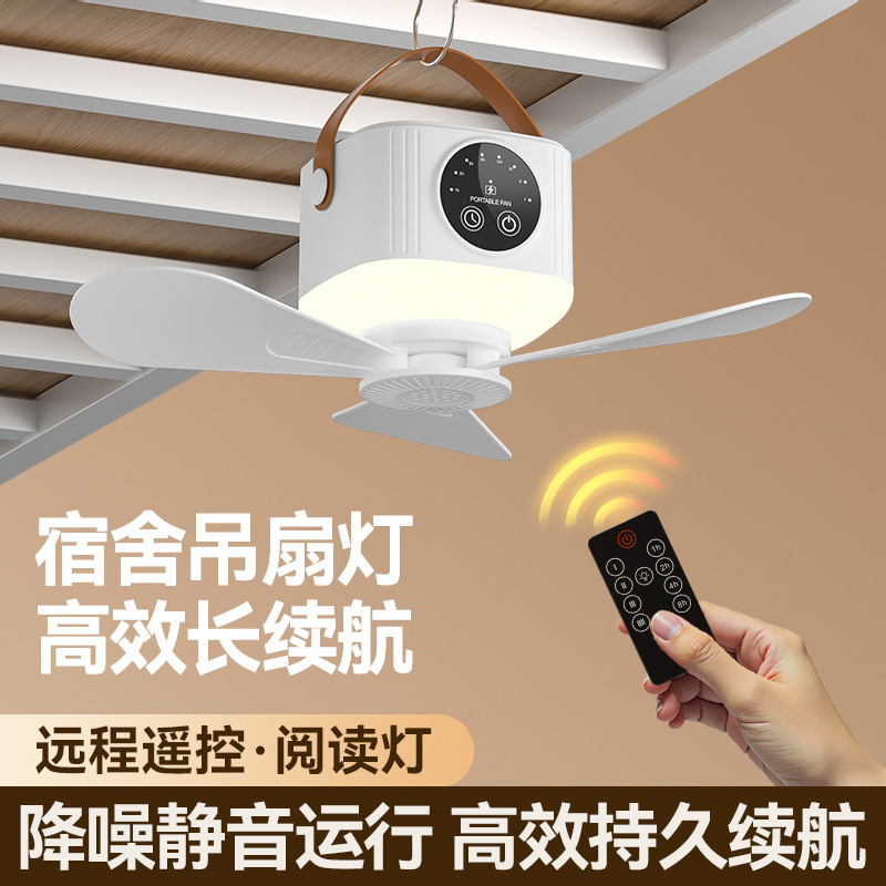 Mini Portable Rechargeable Remote Control with Automatic Shutdown Adjustable Ceiling Fan USB LED Lamp