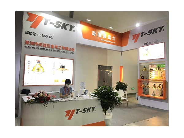 China Animal Husbandry Expo
