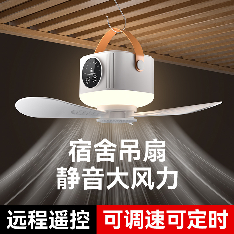 Mini Portable Rechargeable Remote Control with Automatic Shutdown Adjustable Ceiling Fan USB LED Lamp