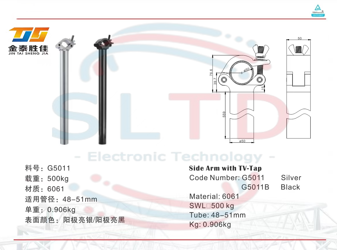 5011 Side Arm TV Tap Stage Lighting Truss Clamp Hook