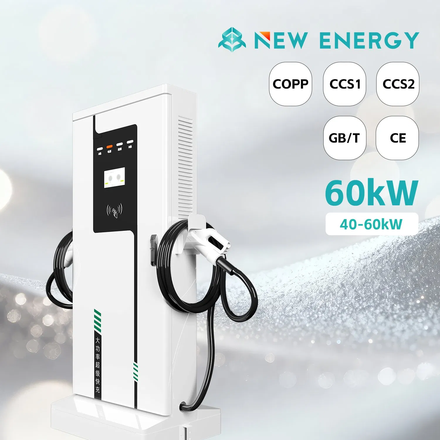 Smart Logistics Park DC Charging Solution for Electric Vehicles