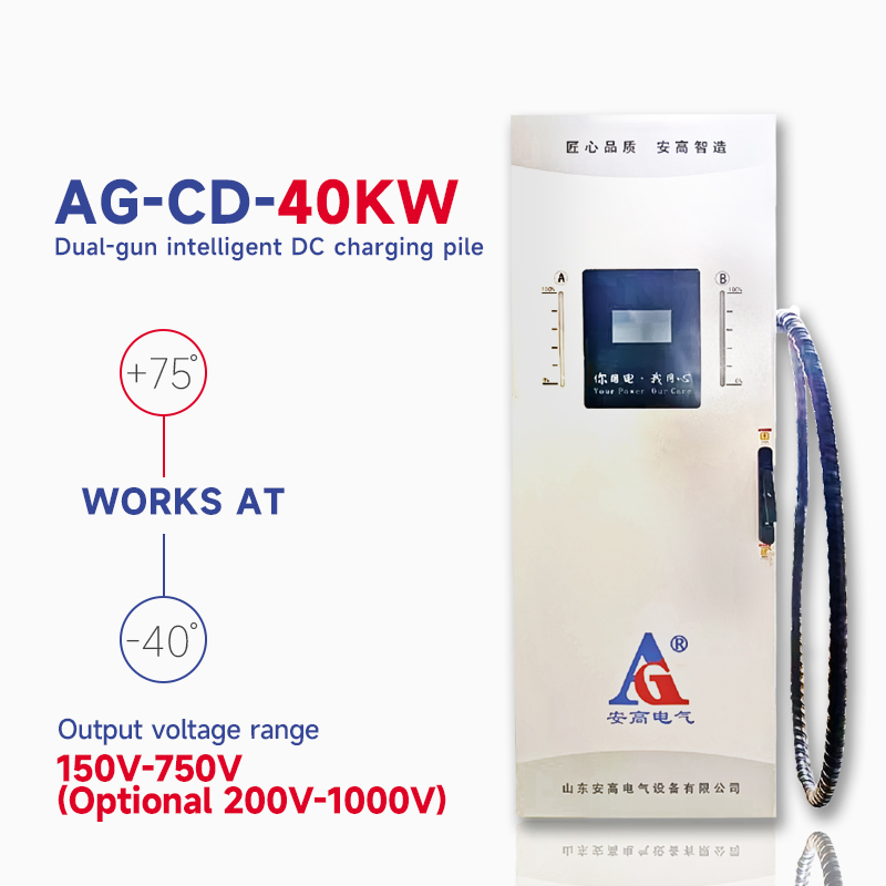 40kw DC Single Port Home Portable EV Fast Electric Vehicle Car Charger