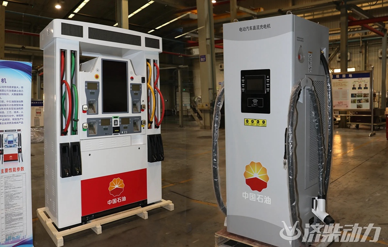 Cnpc Jichai Power Company Limited High-Power Liquid-Cooled Charging Pile