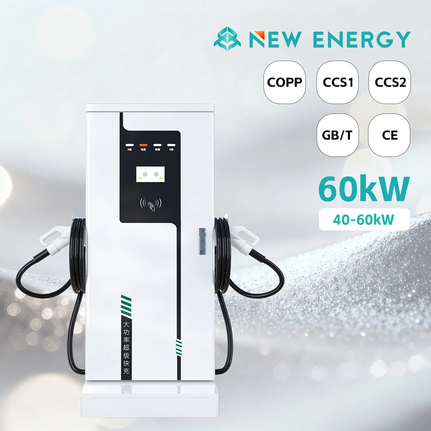 Smart Logistics Park DC Charging Solution for Electric Vehicles