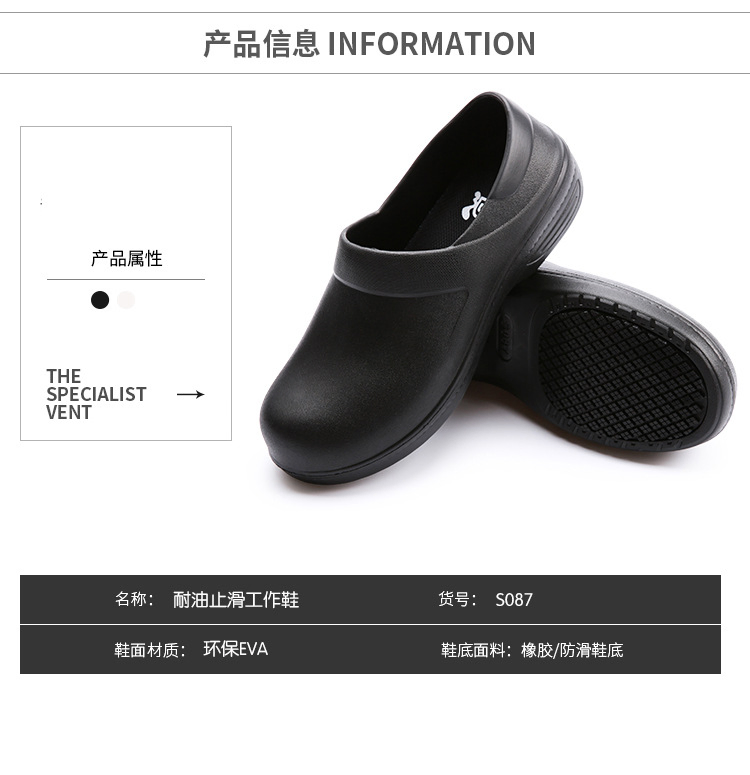 JDS &nbsp;Comfortable Oil Resistant EVA Kitchen Shoes for Chefs